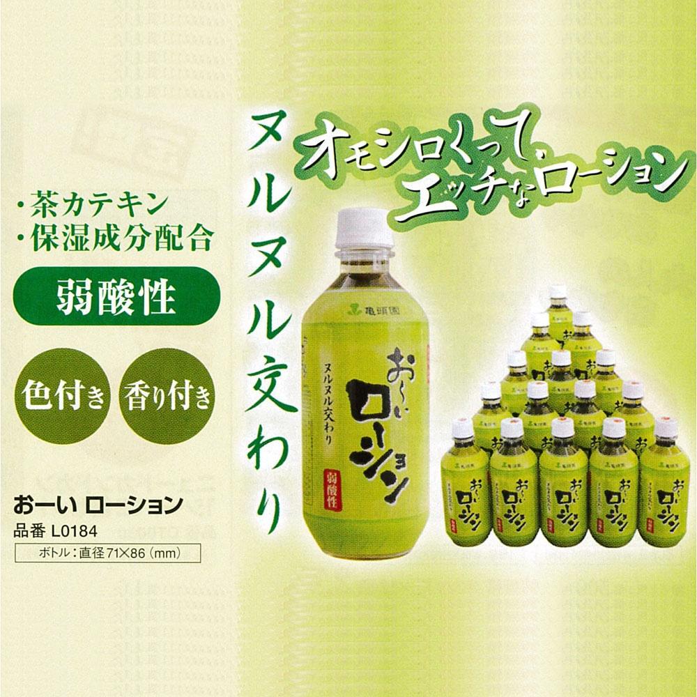 日本原裝進口龜頭園弱酸性綠茶風味水溶性潤滑液500ml 水性潤滑液 自慰潤滑 成人潤滑液 情趣用品 情趣精品 成人專區-細節圖5