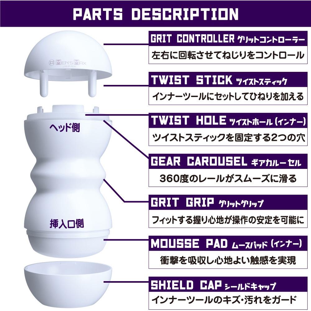 日本Men＇s Max Grit 可調節式飛機杯(顆粒型_BEADS、蠕動型_WORM、螺旋型_SCREW TYPE)男-細節圖5