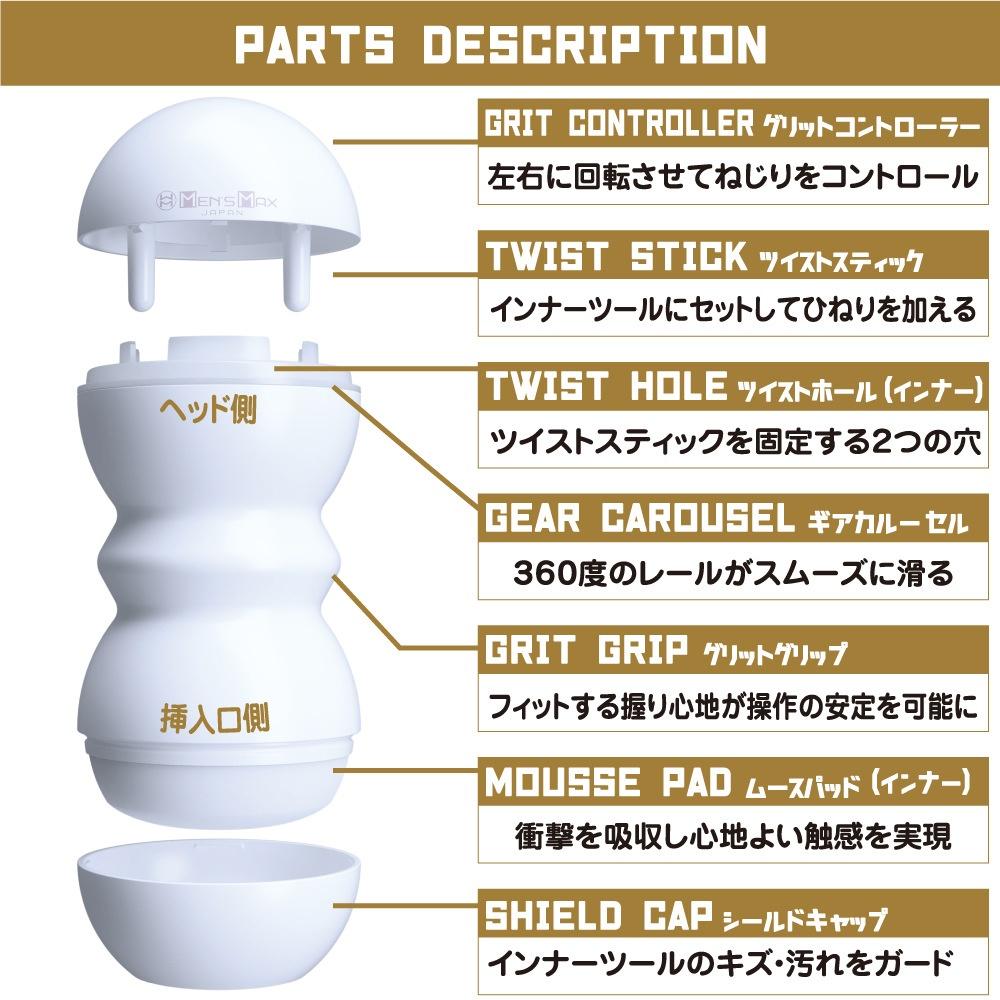 日本Men＇s Max Grit 可調節式飛機杯(顆粒型_BEADS、蠕動型_WORM、螺旋型_SCREW TYPE)男-細節圖7