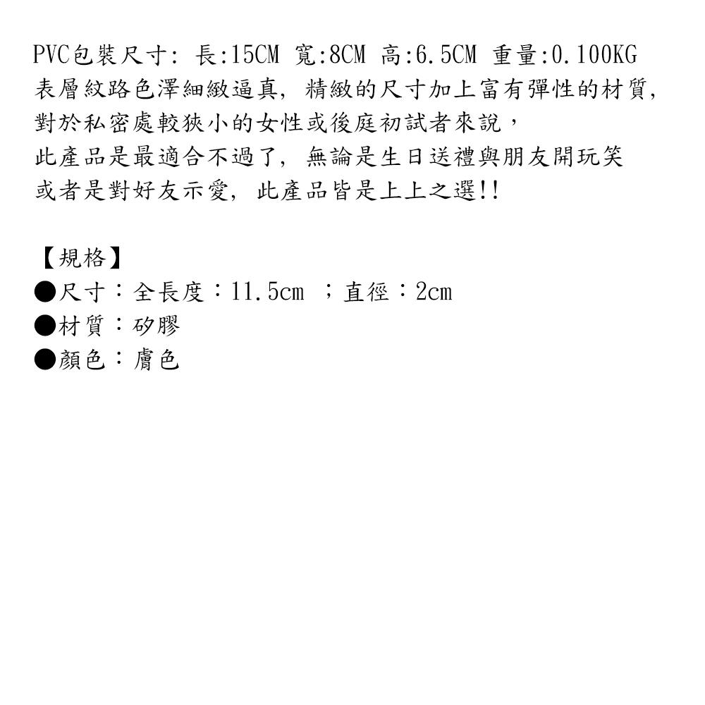 真實系列-甜在心窩逼真按摩棒(膚色)-細節圖5