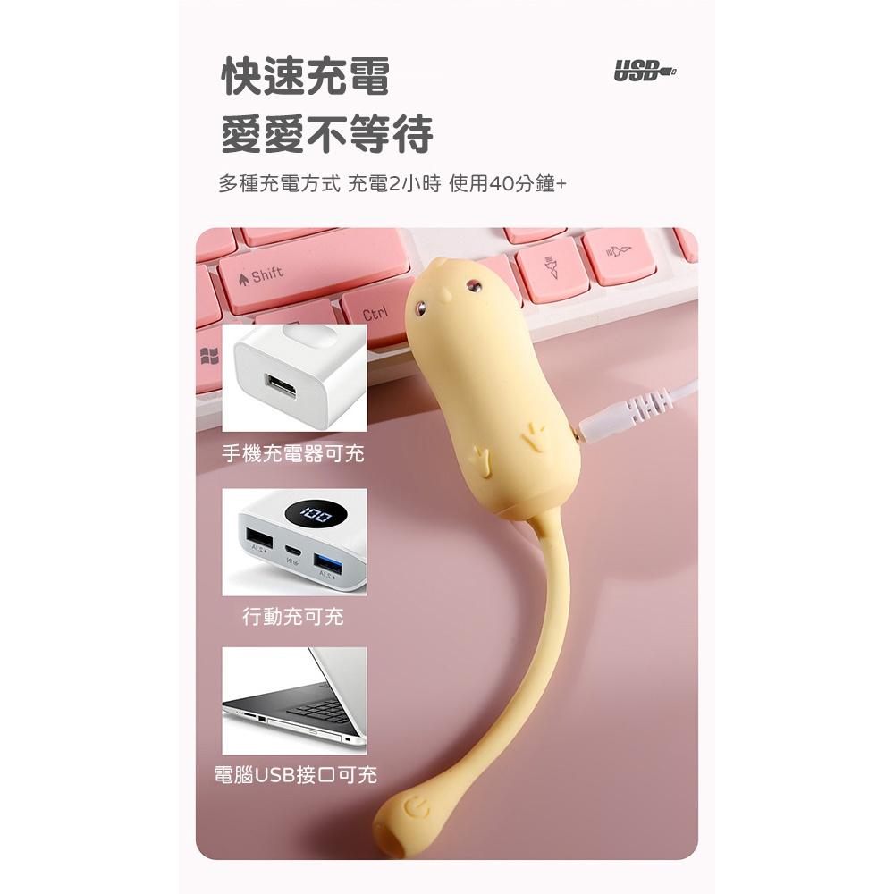 黃小鴨普通款8頻震動(電擊版傾心款、傾心版、青春版)情趣跳蛋 調情跳蛋 G點跳蛋 震動跳蛋 情趣用品-細節圖6