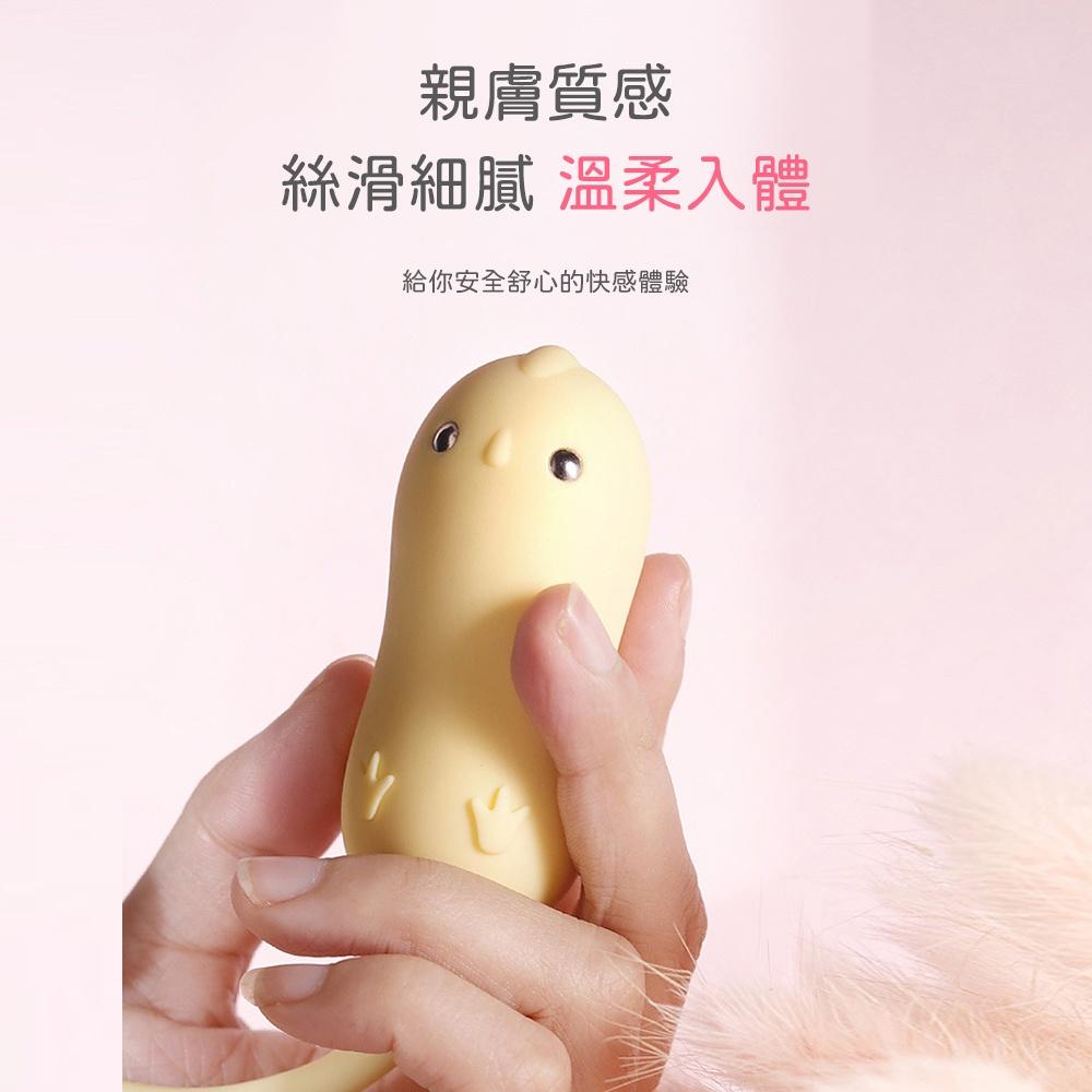 黃小鴨普通款8頻震動(電擊版傾心款、傾心版、青春版)情趣跳蛋 調情跳蛋 G點跳蛋 震動跳蛋 情趣用品-細節圖7