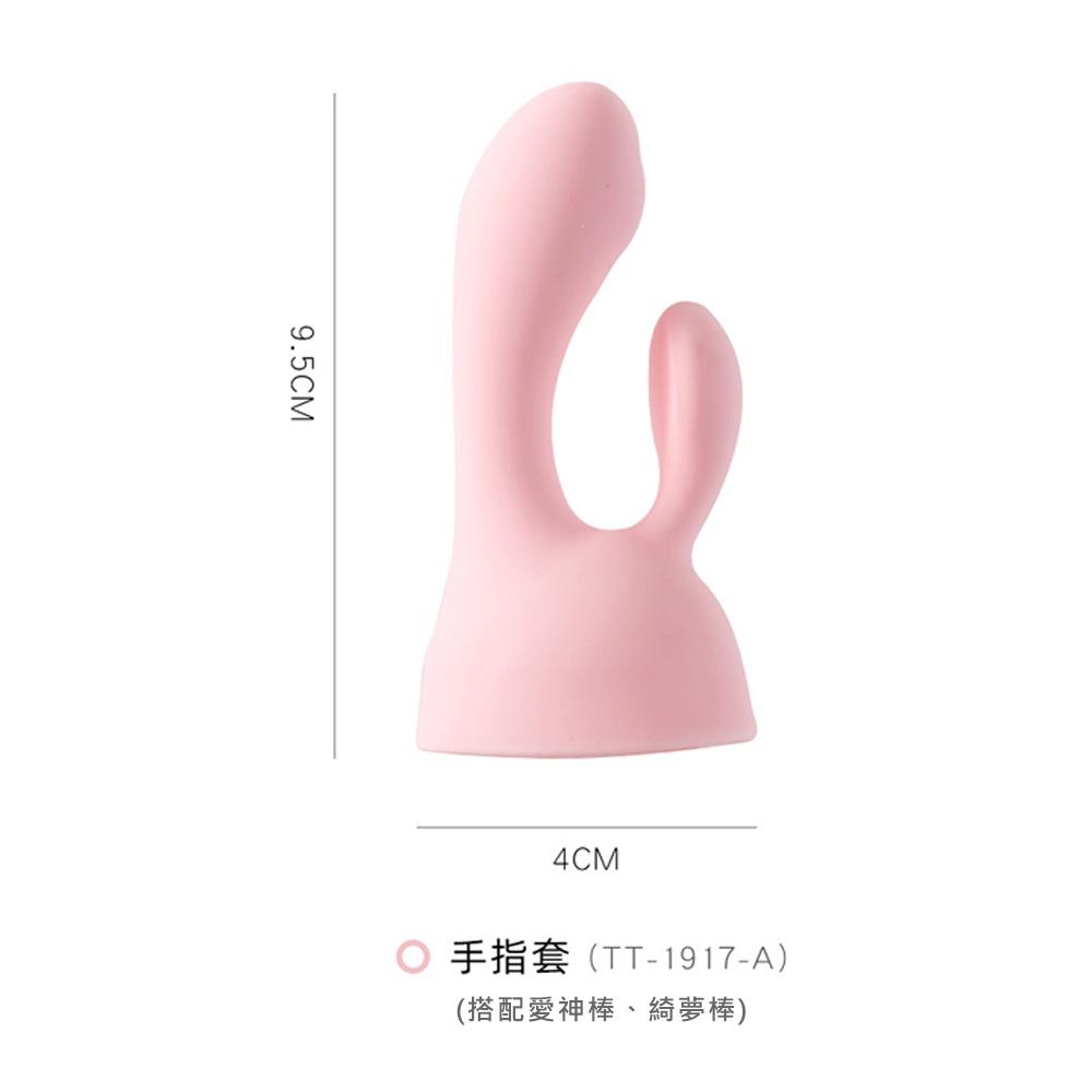 按摩棒專用配套_手指套、花洒套、手舌套 夫妻情趣 情趣用品 情趣精品 成人專區-細節圖3