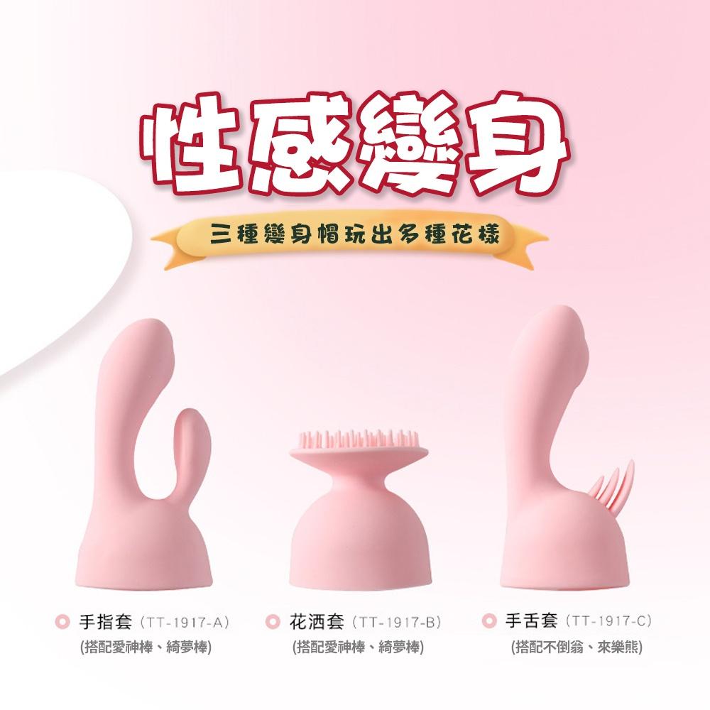 按摩棒專用配套_手指套、花洒套、手舌套 夫妻情趣 情趣用品 情趣精品 成人專區-細節圖9