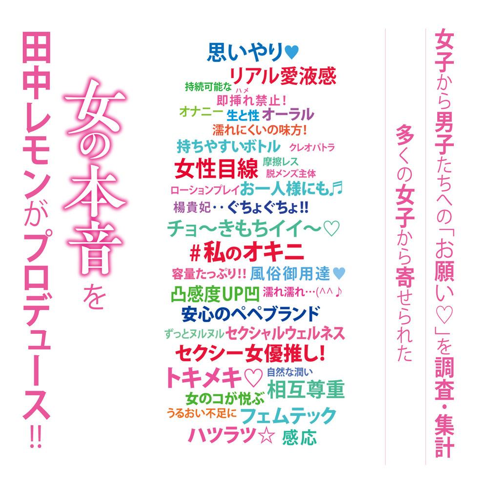 日本NPG田中寧寧女性自慰激潤感潤滑液500ml水溶性潤滑液 自慰潤滑 成人潤滑液-細節圖3