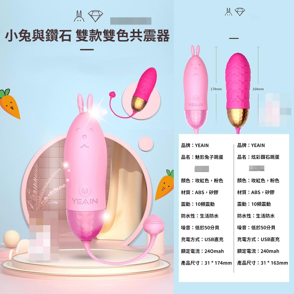 夜櫻YEAIN炫彩鑽石10頻震動USB充電跳蛋 情趣跳蛋調情跳蛋G點跳蛋震動跳蛋情趣用品-細節圖3