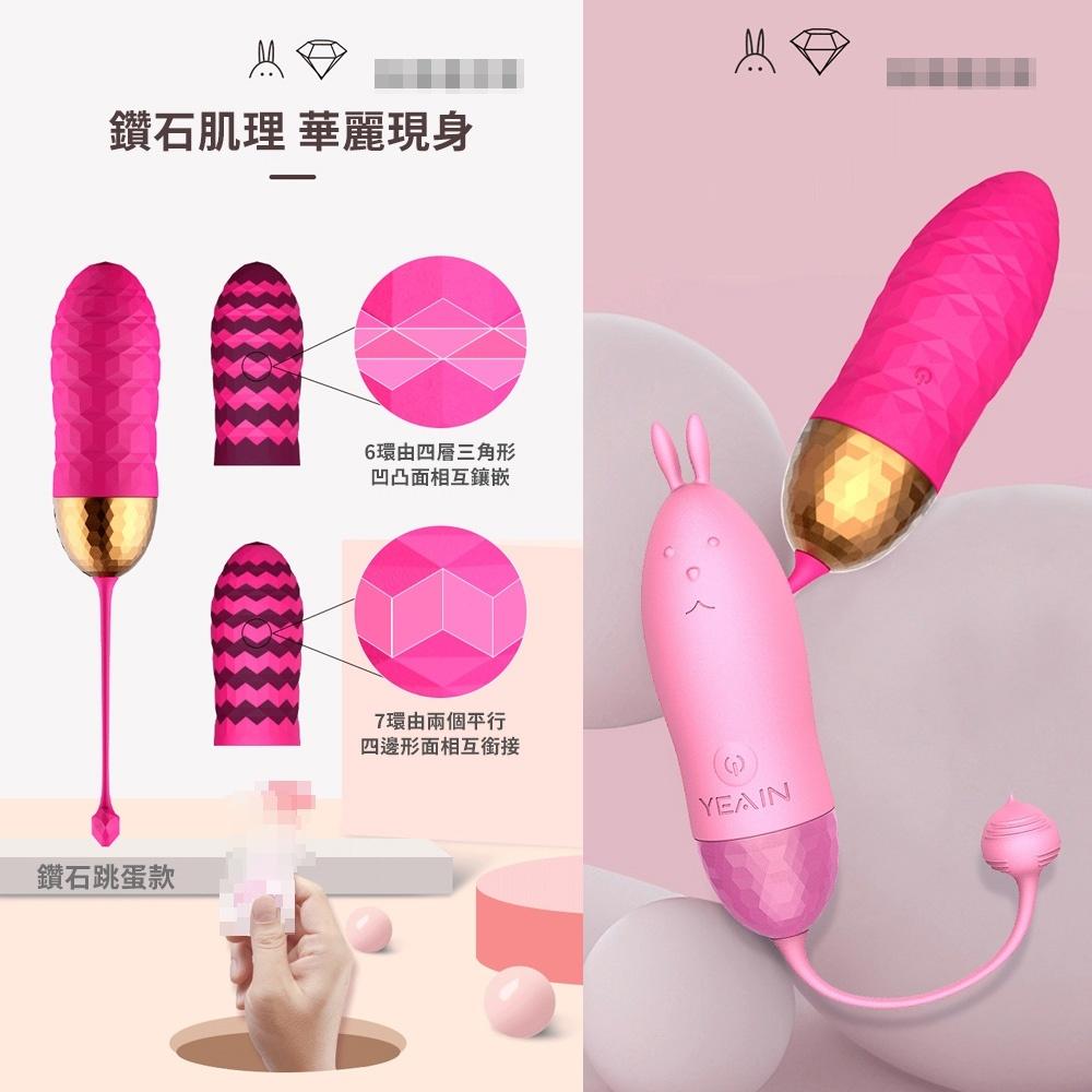 夜櫻YEAIN炫彩鑽石10頻震動USB充電跳蛋 情趣跳蛋調情跳蛋G點跳蛋震動跳蛋情趣用品-細節圖5