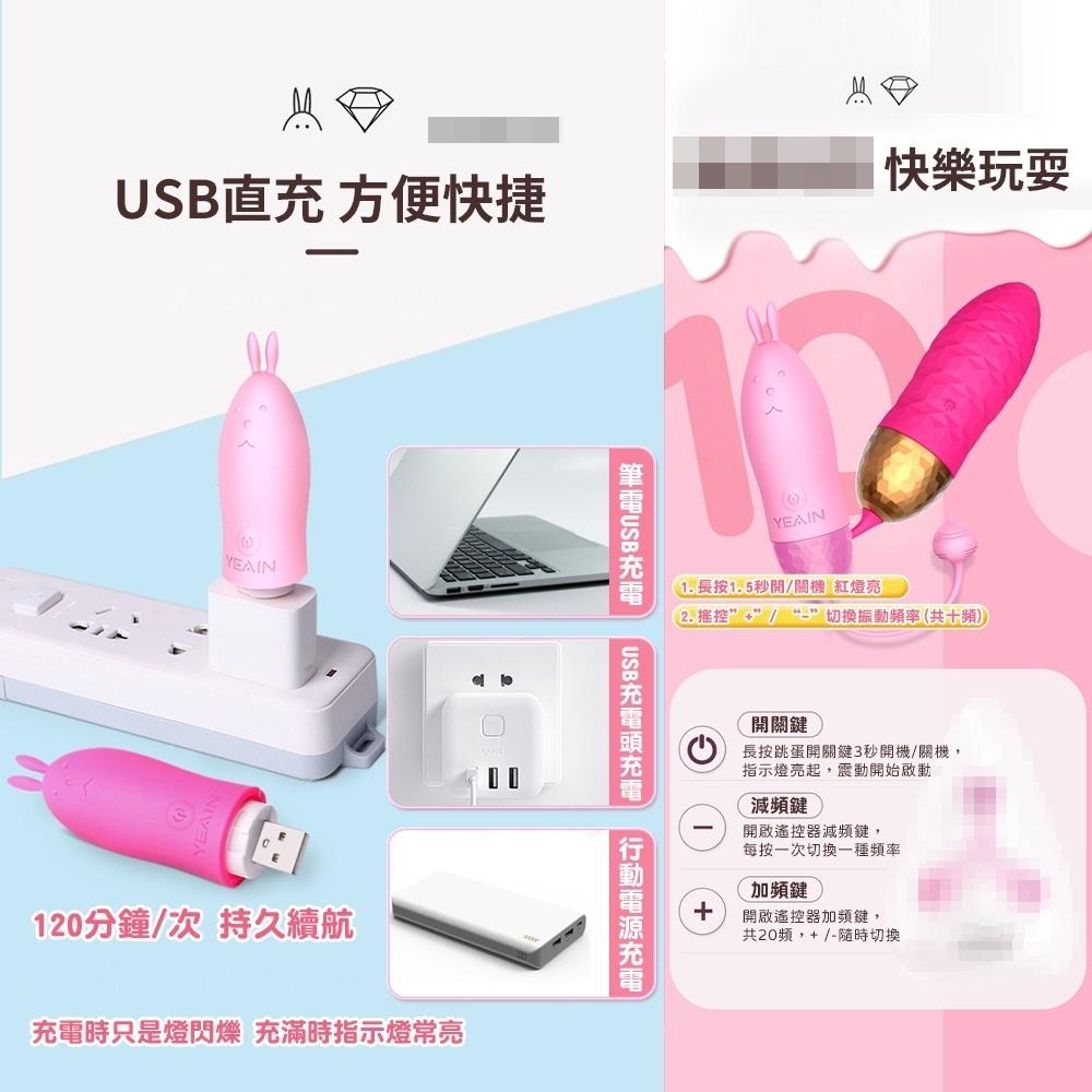 夜櫻YEAIN炫彩鑽石10頻震動USB充電跳蛋 情趣跳蛋調情跳蛋G點跳蛋震動跳蛋情趣用品-細節圖7