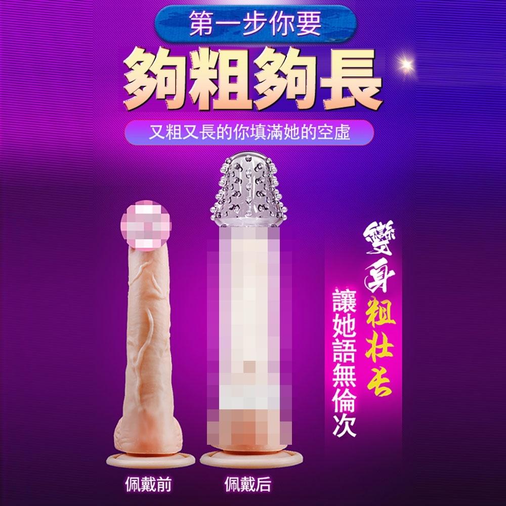 夜櫻YEAIN 威震天、大黃蜂、御天敵加長加粗螺紋水晶套 情趣用品-細節圖4