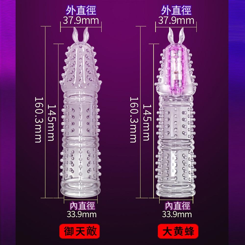 夜櫻YEAIN 威震天、大黃蜂、御天敵加長加粗螺紋水晶套 情趣用品-細節圖6
