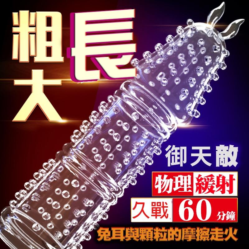 夜櫻YEAIN 威震天、大黃蜂、御天敵加長加粗螺紋水晶套 情趣用品-細節圖8