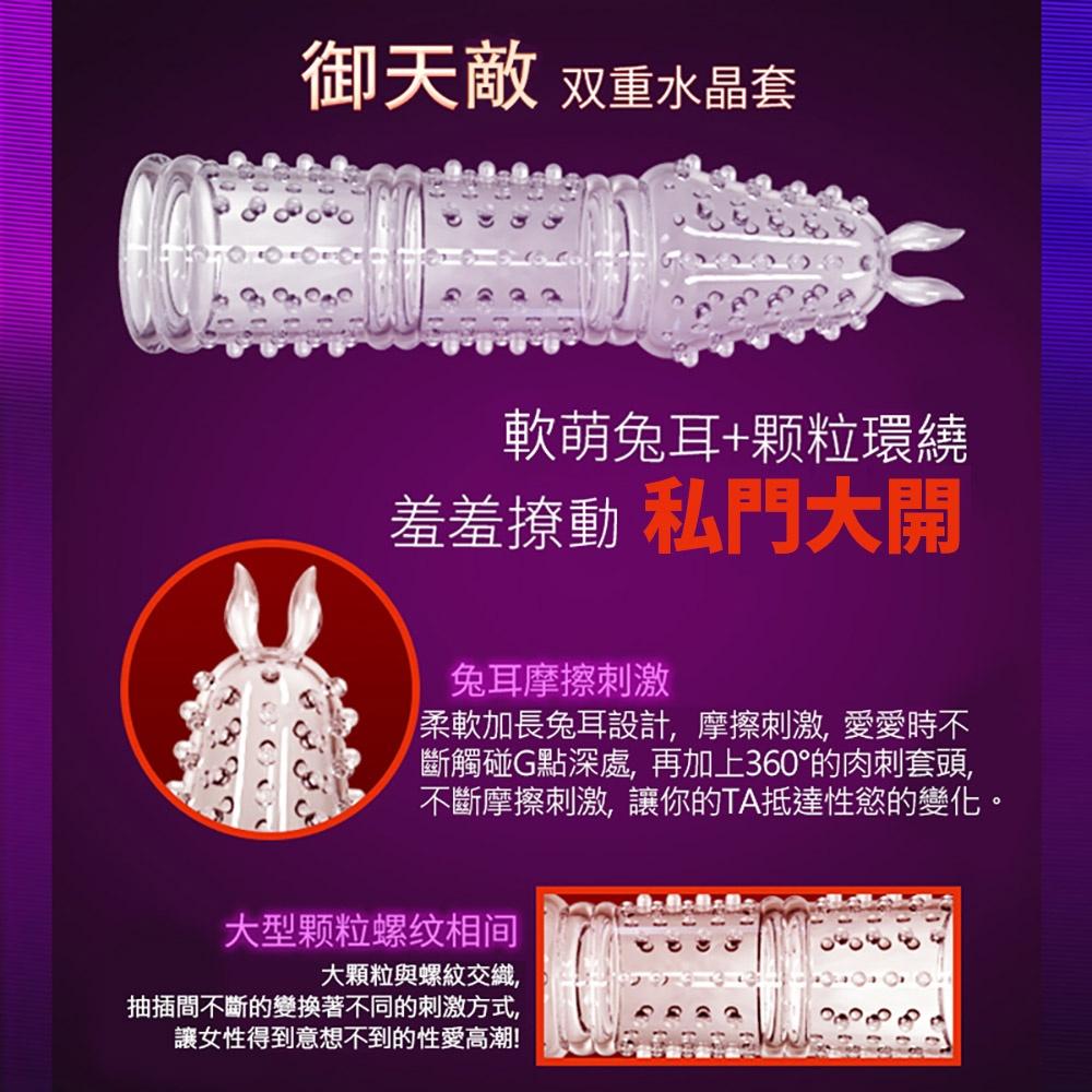 夜櫻YEAIN 威震天、大黃蜂、御天敵加長加粗螺紋水晶套 情趣用品-細節圖9