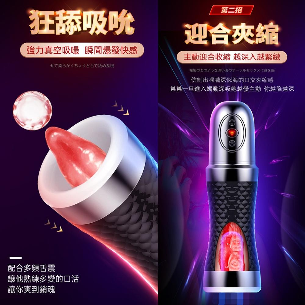 50頻震動深喉夾吸舌舔電動飛機杯男用自慰器 情趣用品電動男用自慰套自慰器自愛器-細節圖6