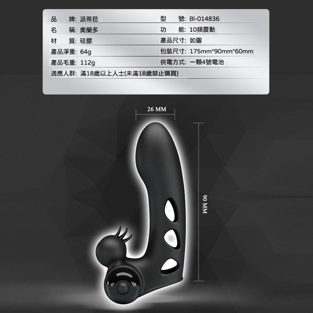 奧蘭多強力雙震動手指套 防水矽膠手指套 情趣用品 情趣精品 成人專區-細節圖3