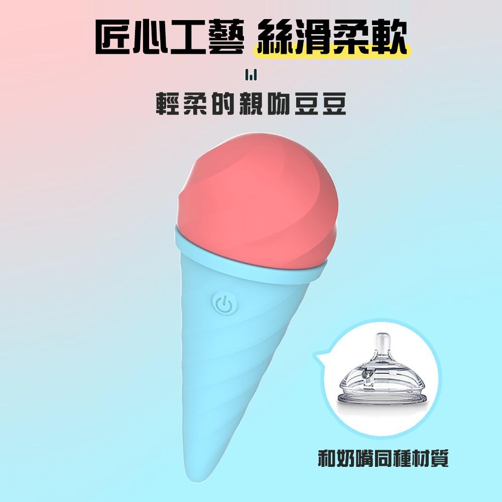歪歪馬冰淇淋10頻震動AV電動按摩棒 充電震動按摩棒 女用自慰器AV按摩棒 情趣用品情趣精品-細節圖3