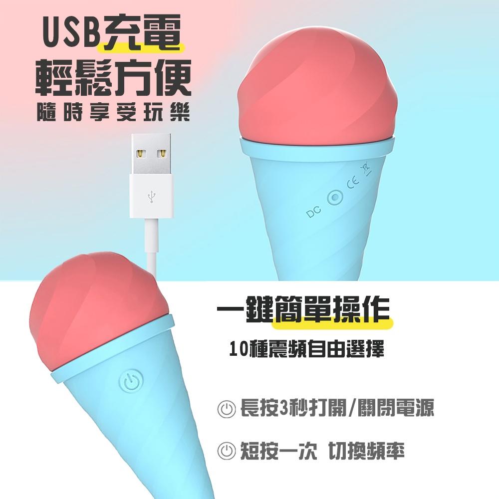 歪歪馬冰淇淋10頻震動AV電動按摩棒 充電震動按摩棒 女用自慰器AV按摩棒 情趣用品情趣精品-細節圖9