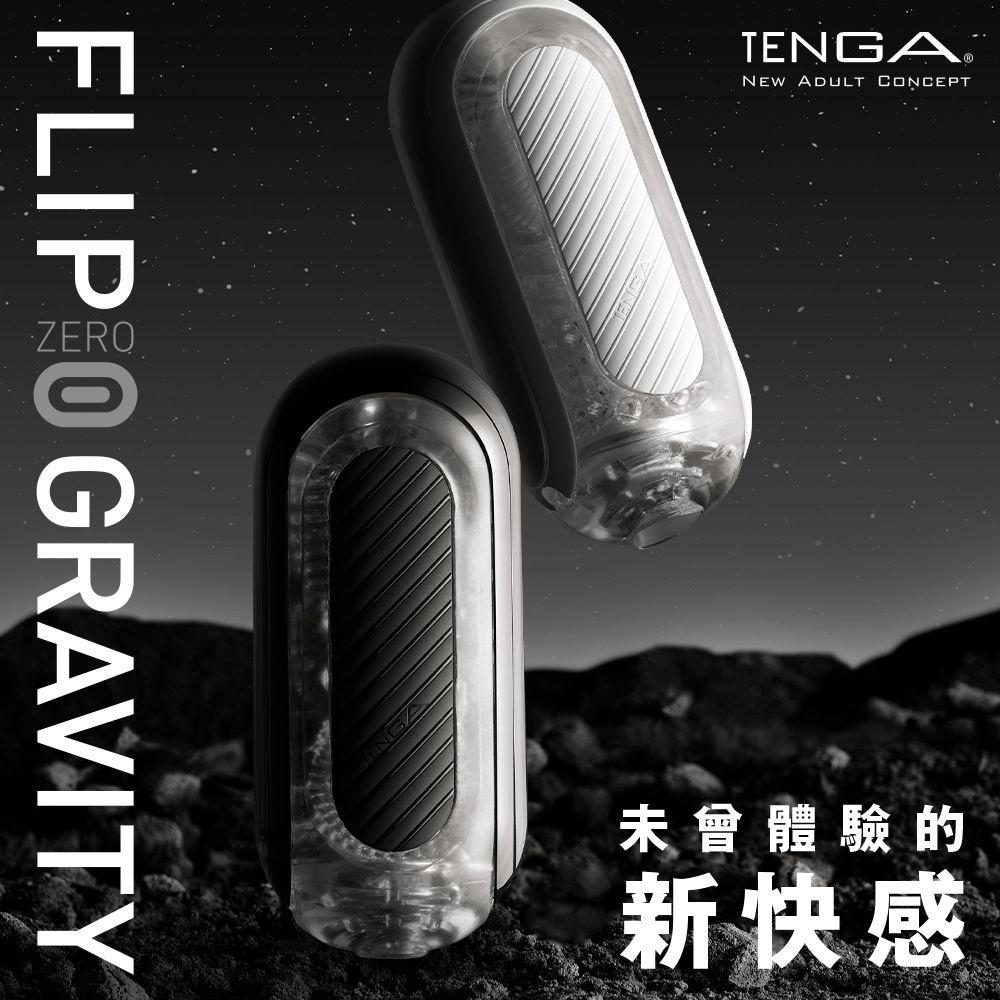 日本TENGA FLIP 0 (ZERO) GRAVITY重複頂級自慰杯 男用自慰套飛機杯情趣用品自慰器成人專區-細節圖2