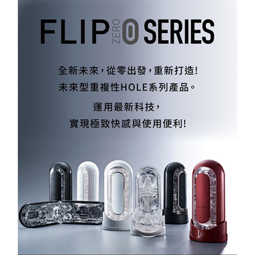 日本TENGA FLIP 0 (ZERO) GRAVITY重複頂級自慰杯 男用自慰套飛機杯情趣用品自慰器成人專區-細節圖3