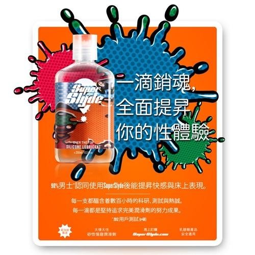 新加坡SuperSlyde頂級矽基潤滑液(100ml/250ml/400ml)同志的最愛潤滑液男同志長效潤滑保濕持久-細節圖2