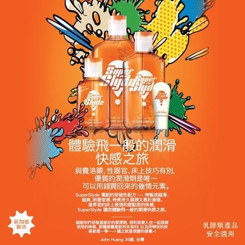 新加坡SuperSlyde頂級矽基潤滑液(100ml/250ml/400ml)同志的最愛潤滑液男同志長效潤滑保濕持久-細節圖3