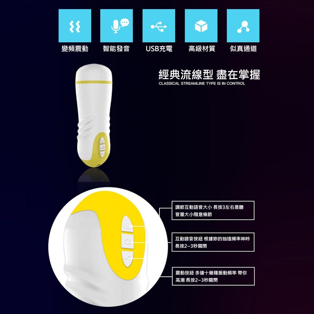 趣動飛機杯智能發音變頻震動自慰杯 電動飛機杯男用自慰套自慰器自愛器-細節圖3