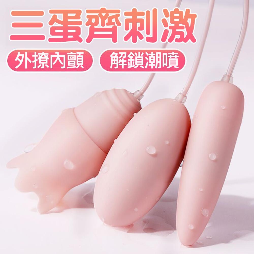 謎姬 蜜潮舌舔三跳蛋20頻震動USB跳蛋 女用自慰情趣震動 情趣跳蛋調情跳蛋G點跳蛋震動跳蛋情趣用品-細節圖2