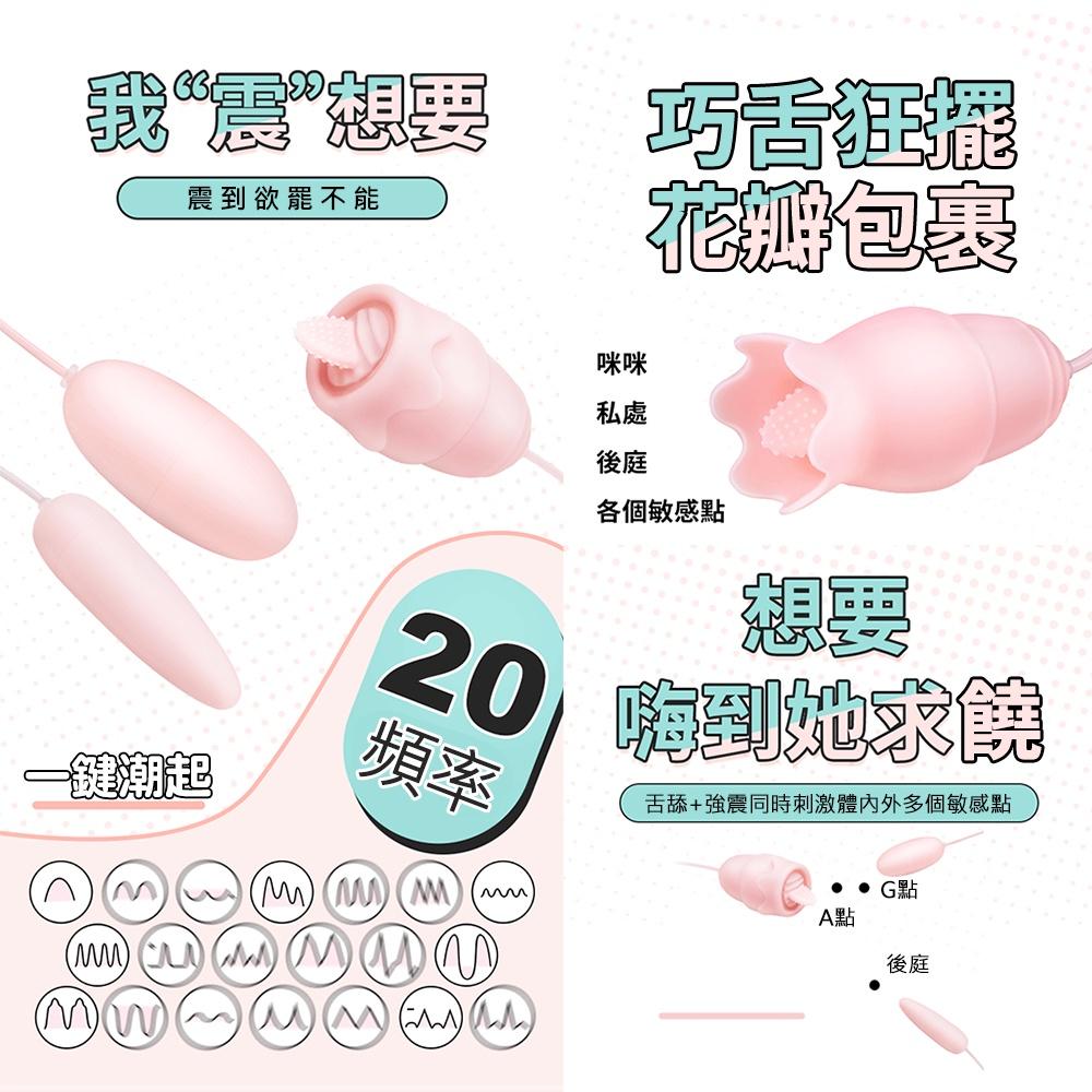謎姬 蜜潮舌舔三跳蛋20頻震動USB跳蛋 女用自慰情趣震動 情趣跳蛋調情跳蛋G點跳蛋震動跳蛋情趣用品-細節圖4