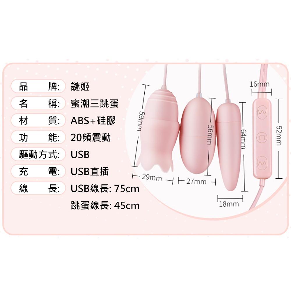 謎姬 蜜潮舌舔三跳蛋20頻震動USB跳蛋 女用自慰情趣震動 情趣跳蛋調情跳蛋G點跳蛋震動跳蛋情趣用品-細節圖6