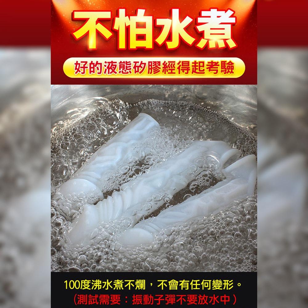 取悅白玉套(迫擊炮/霹靂炮/轟天炮)液態硅膠套 狼牙套 男用套 陰莖套 成人用品 情趣用品-細節圖4