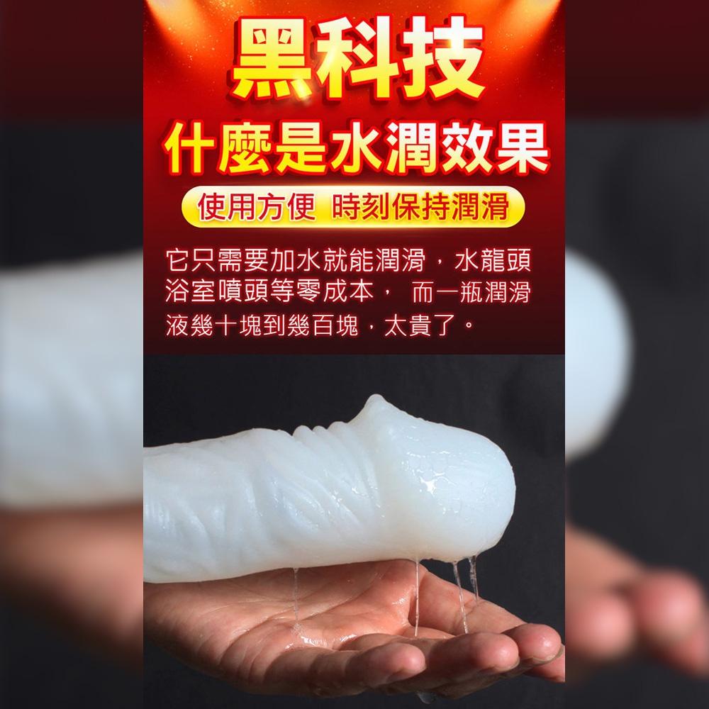 取悅白玉套(迫擊炮/霹靂炮/轟天炮)液態硅膠套 狼牙套 男用套 陰莖套 成人用品 情趣用品-細節圖5