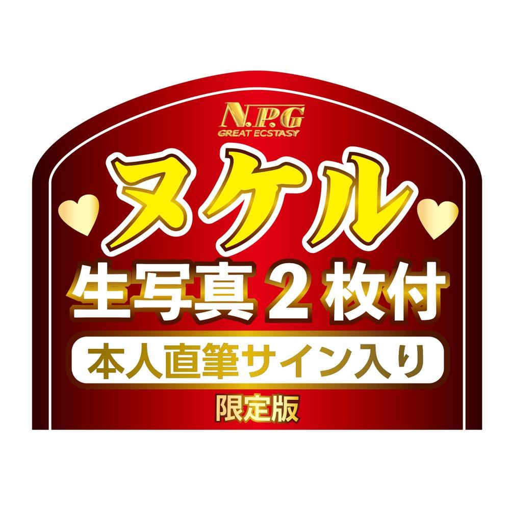 日本NPG貓耳娘2監禁飼育松本一香男用自慰套飛機杯自慰器情趣用品-細節圖9