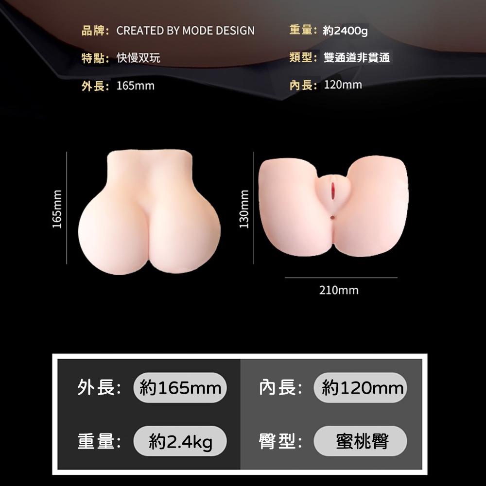 日本MODE超柔彈JK美臀雙通道二次元男用自慰套(2.5kg)飛機杯自慰器情趣用品-細節圖4
