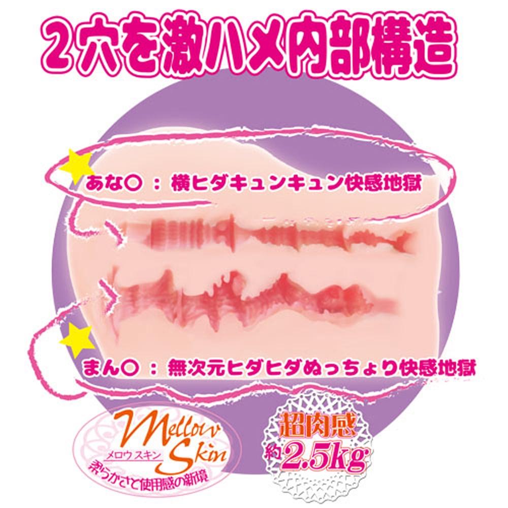 日本MODE超柔彈JK美臀雙通道二次元男用自慰套(2.5kg)飛機杯自慰器情趣用品-細節圖5