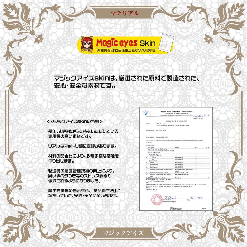 日本NPG Pure Bride處女宮SATORI微乳胴體男用自慰套飛機杯自慰器情趣用品-細節圖6