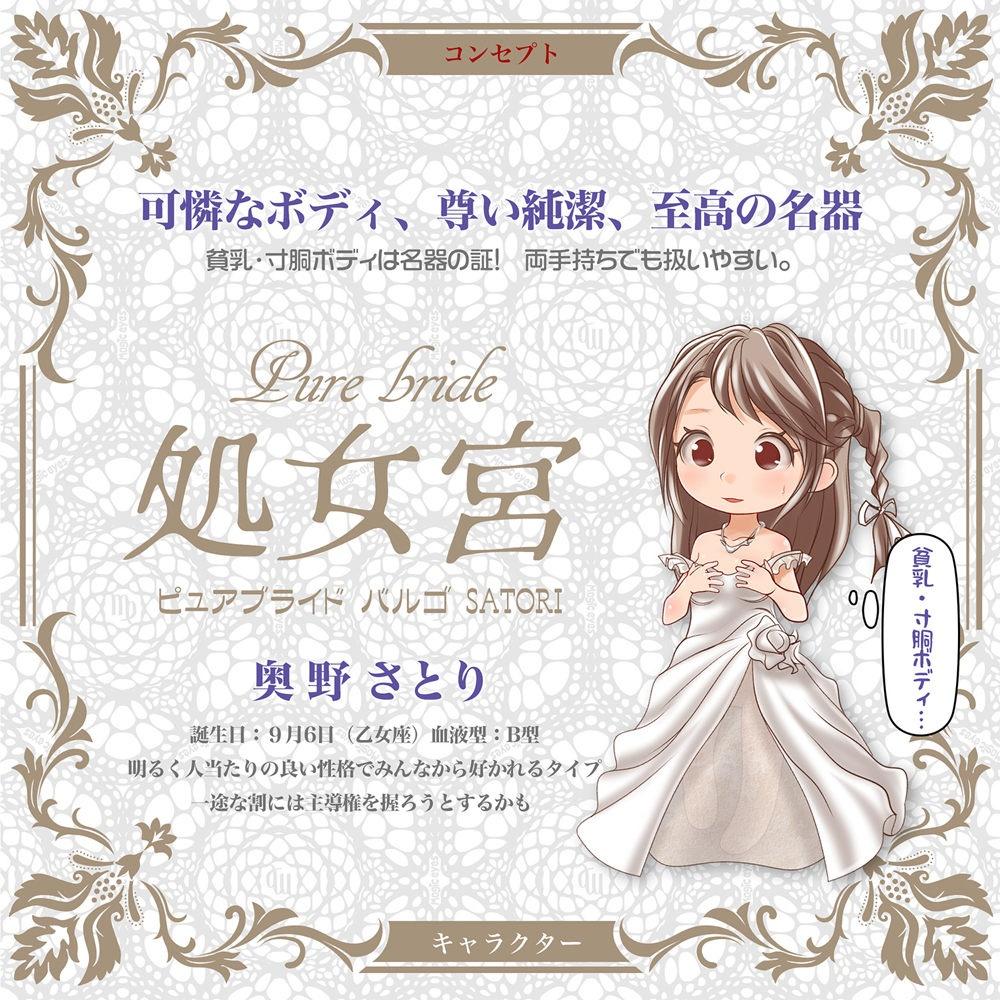 日本NPG Pure Bride處女宮SATORI微乳胴體男用自慰套飛機杯自慰器情趣用品-細節圖7