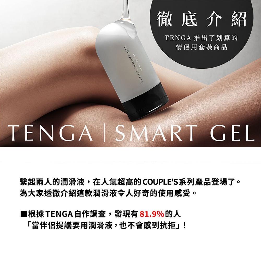 日本TENGA SMART GEL 巧悅潤滑液(100ml)水溶性潤滑液 自慰潤滑 成人潤滑液 水性潤滑液-細節圖2