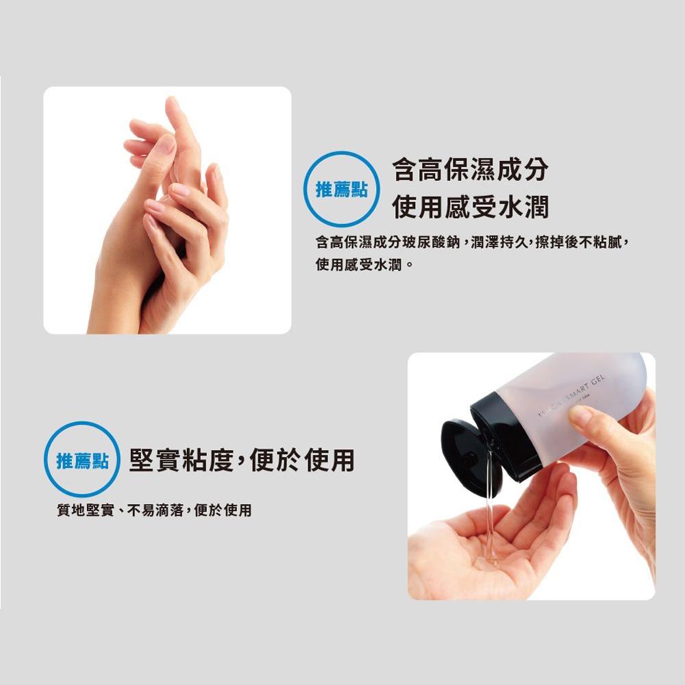 日本TENGA SMART GEL 巧悅潤滑液(100ml)水溶性潤滑液 自慰潤滑 成人潤滑液 水性潤滑液-細節圖5