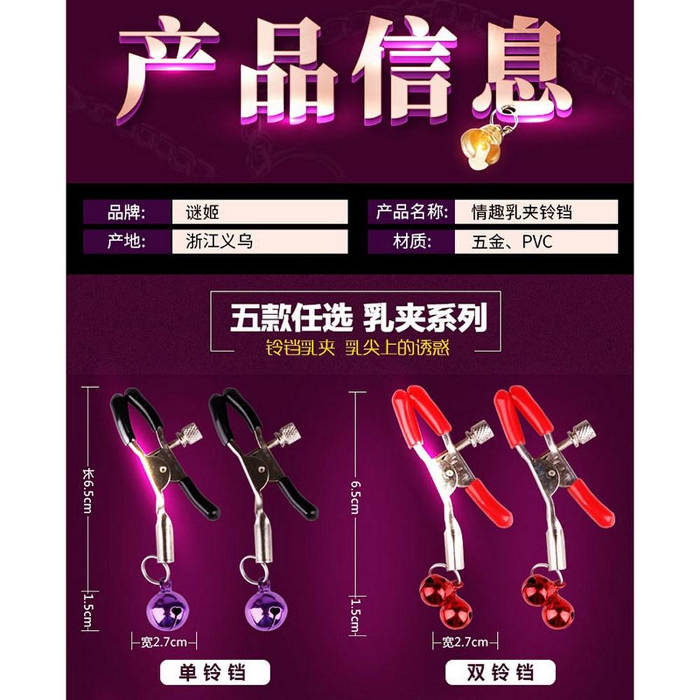 Mizz Zee 雙鈴鐺乳夾(1對)情趣用品 情趣精品 成人專區-細節圖2