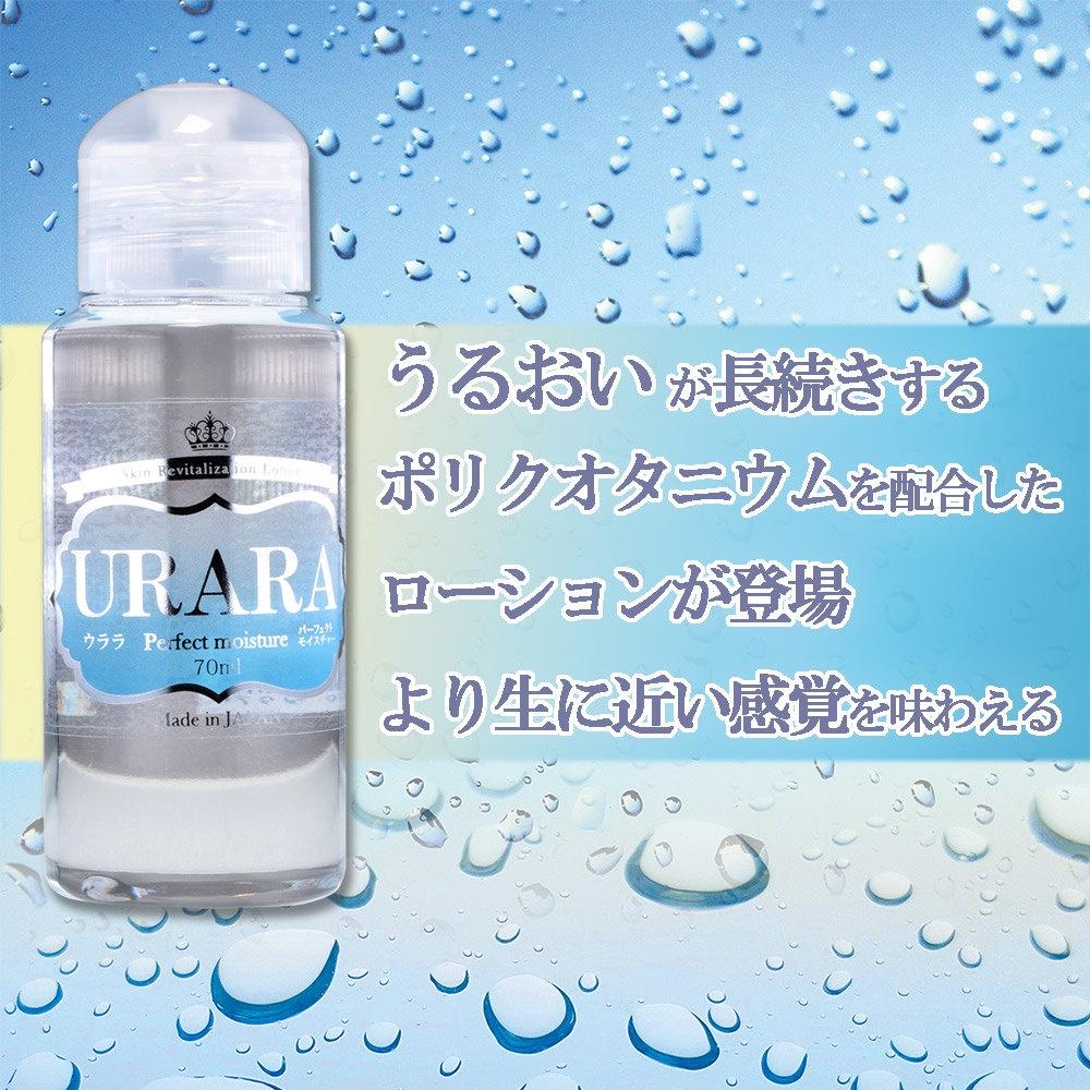 日本Prime URARA完美保濕潤滑液70ml 水溶性潤滑液 自慰潤滑 成人潤滑液 情趣用品 情趣精品 成人專區-細節圖3