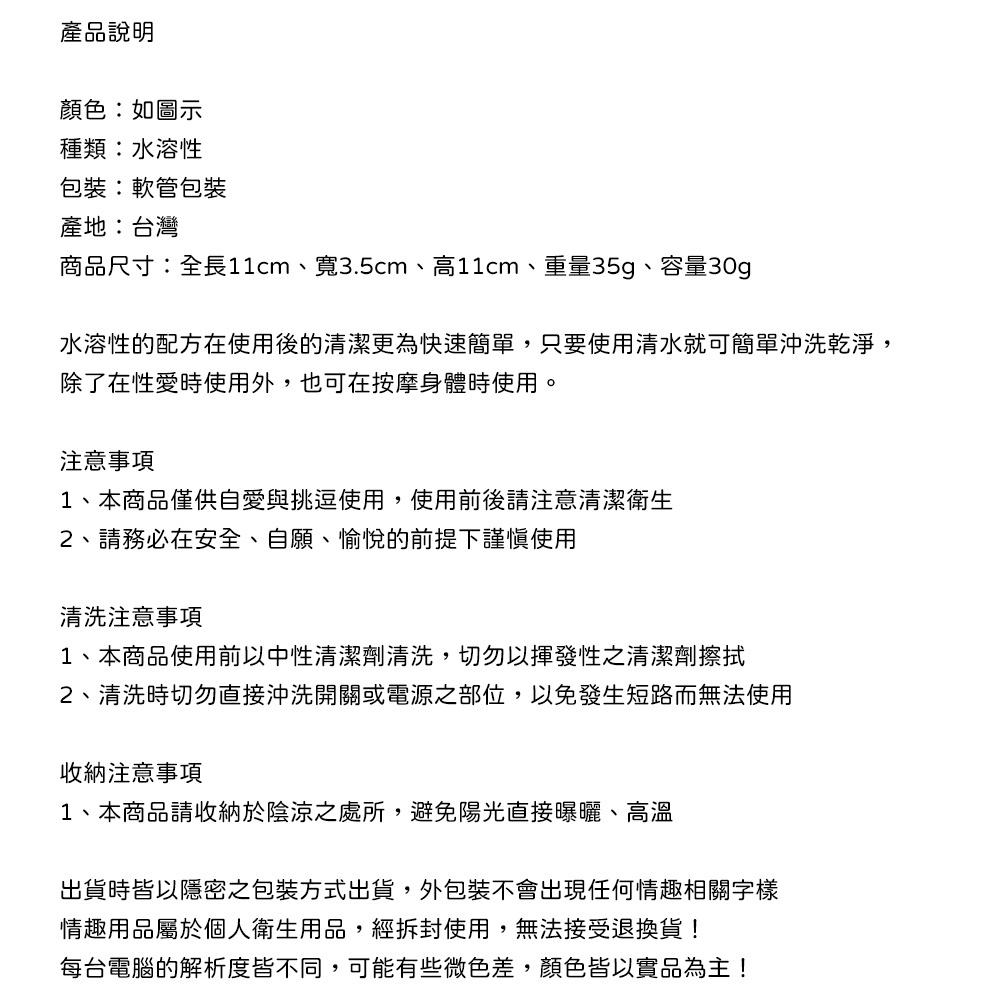 Ultra Lubricant  新歡純天然水溶性潤滑液-超潤滑(30g/90g)-細節圖4