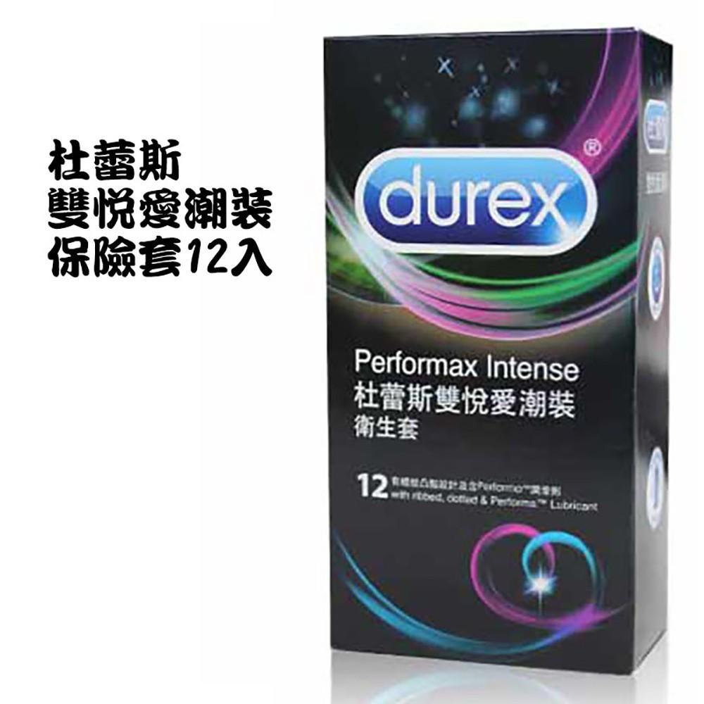 【即期品】【杜蕾斯Durex】雙悅愛潮裝保險套衛生套12入 衛生套  避孕套【保存期限2024/07】-細節圖2