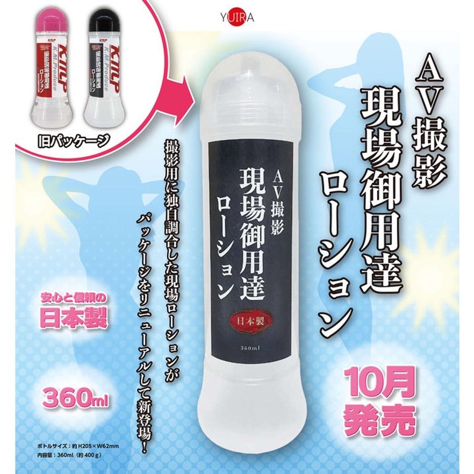 日本KMP AV攝影現場專用水性潤滑液360ml 水溶性潤滑液 自慰潤滑 成人潤滑液 情趣用品 情趣精品 成人專區-細節圖3