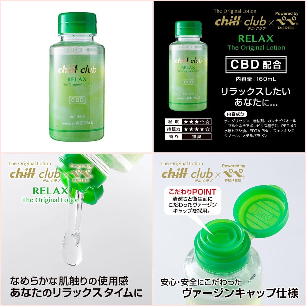 日本原裝進口Chill Club原創潤滑液160ml 水溶性潤滑液 自慰潤滑 成人潤滑液 情趣用品 情趣精品 成人專區-細節圖3