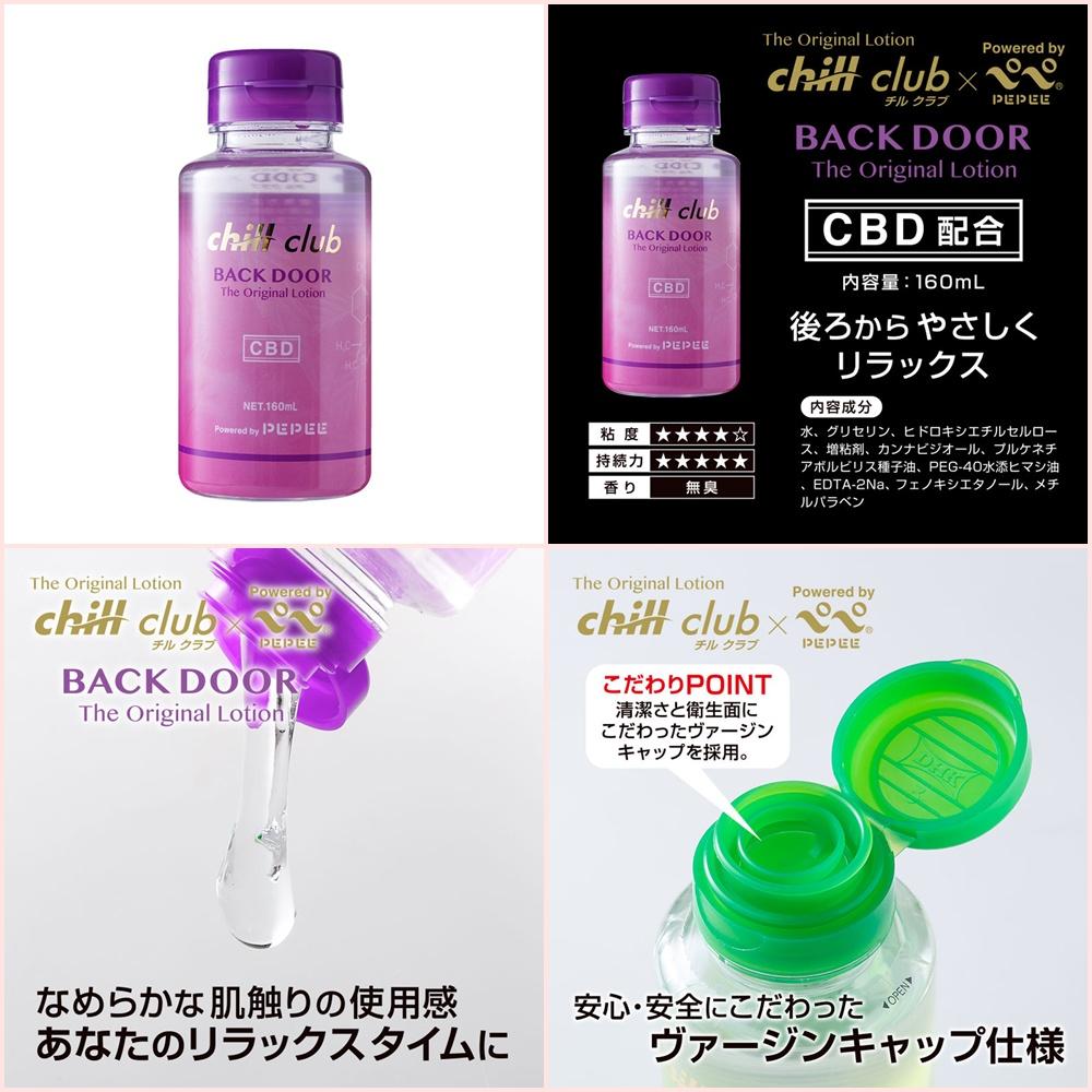 日本原裝進口Chill Club原創潤滑液160ml 水溶性潤滑液 自慰潤滑 成人潤滑液 情趣用品 情趣精品 成人專區-細節圖4