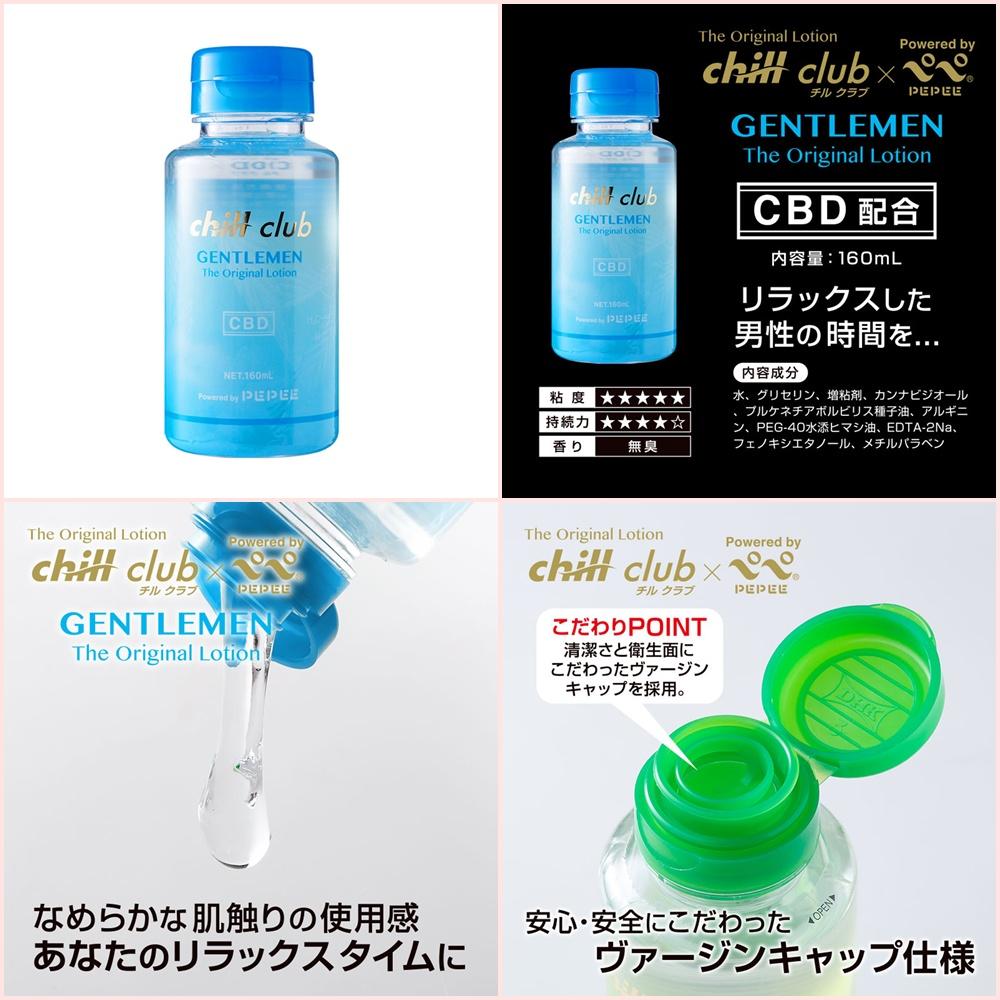 日本原裝進口Chill Club原創潤滑液160ml 水溶性潤滑液 自慰潤滑 成人潤滑液 情趣用品 情趣精品 成人專區-細節圖6