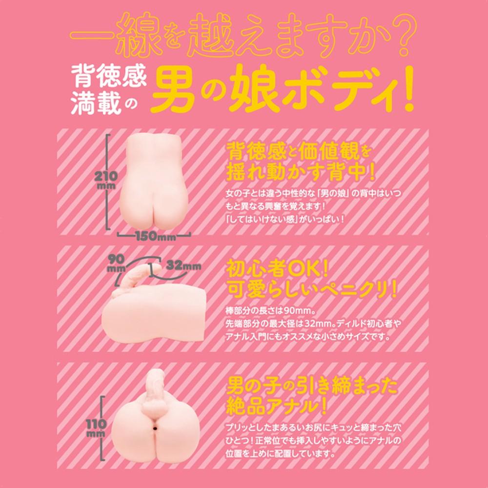 日本EXE偽娘男子DX新世界絕頂男用自慰器自慰套飛機杯 日本進口卡通動漫自慰器情趣用品-細節圖3