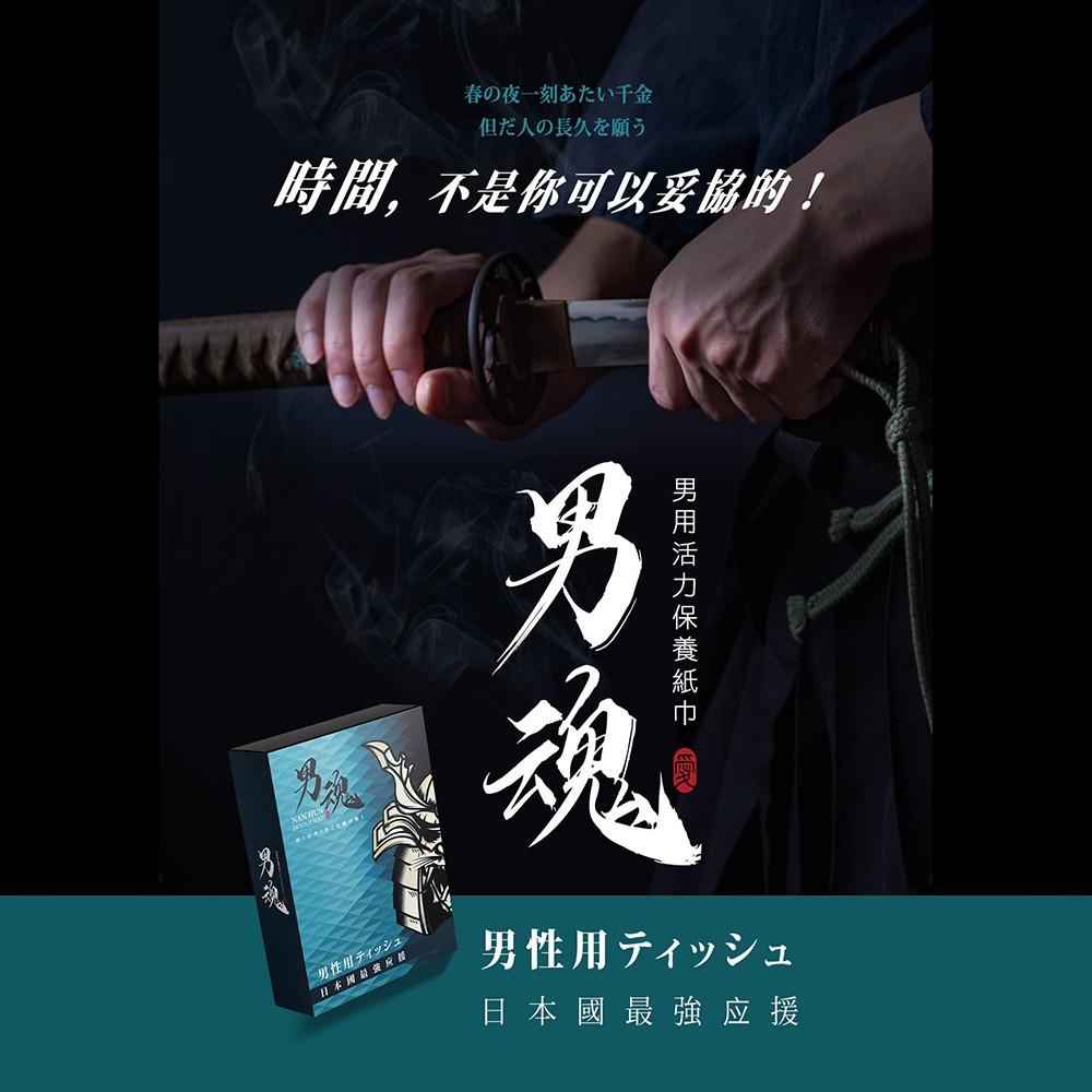 男魂 男用活力保養濕巾(5片裝)風/火/山/林 持久 保養 濕巾 情趣用品 男用濕紙巾 延時 持久濕巾-細節圖3