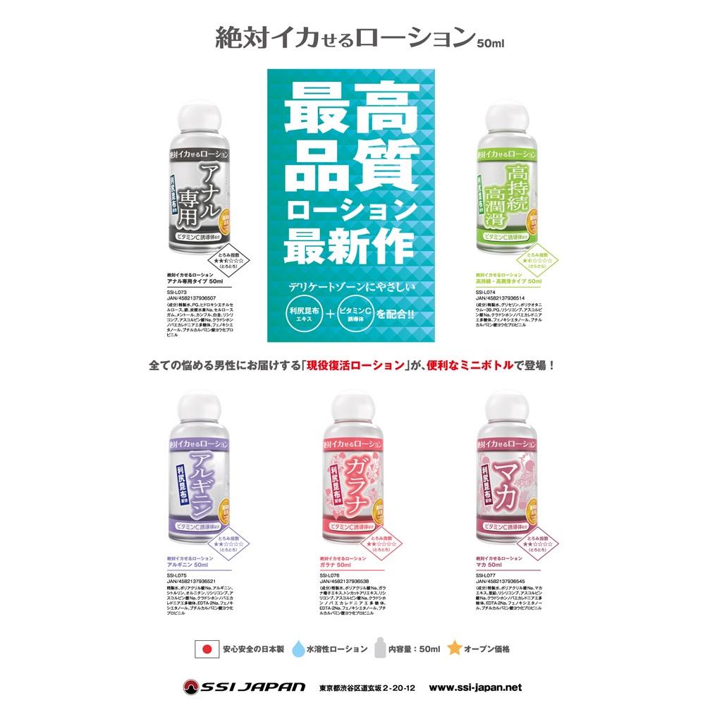 日本SSI JAPAN絕對系列第二彈水溶性潤滑液(50ml/180ml)自慰潤滑 成人潤滑液 情趣用品  成人專區-細節圖2