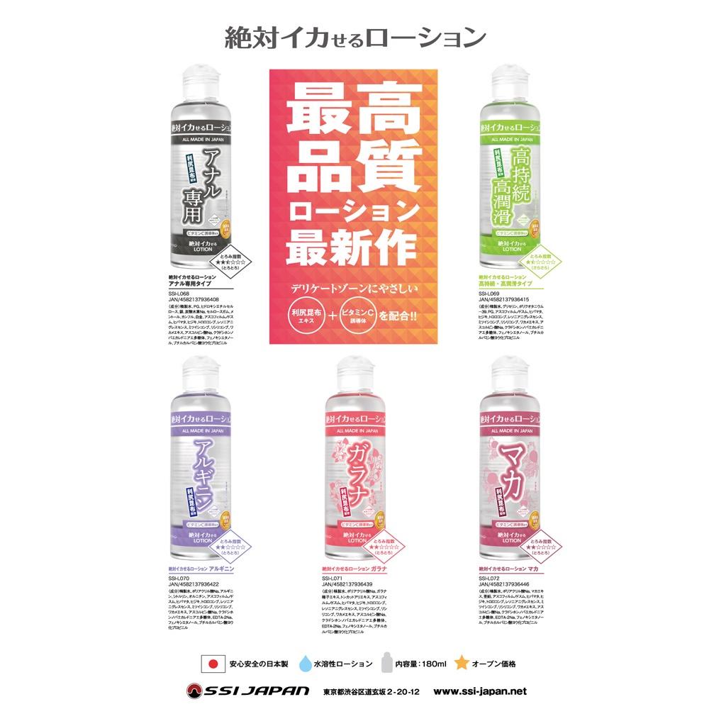 日本SSI JAPAN絕對系列第二彈水溶性潤滑液(50ml/180ml)自慰潤滑 成人潤滑液 情趣用品  成人專區-細節圖3