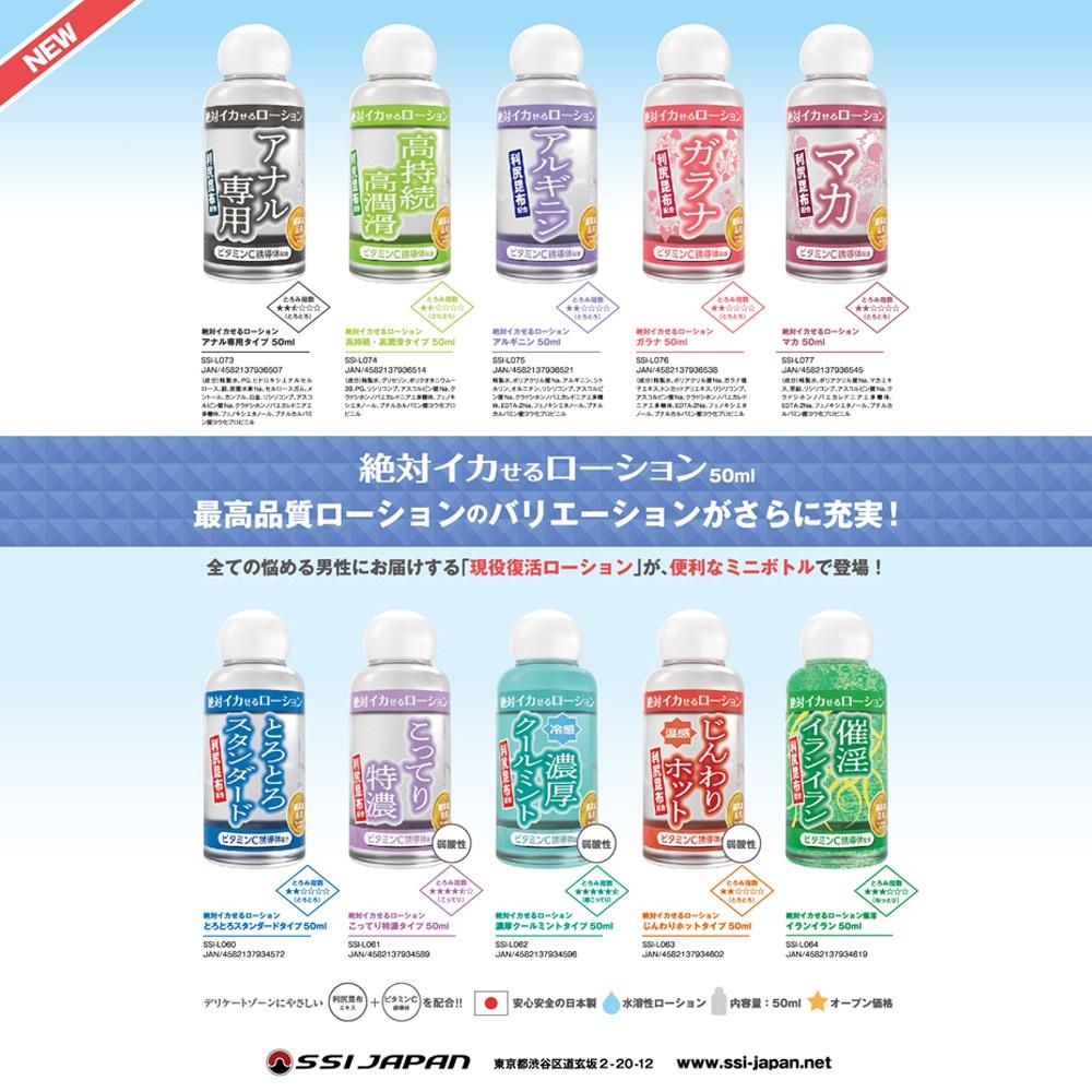 日本SSI JAPAN絕對系列第二彈水溶性潤滑液(50ml/180ml)自慰潤滑 成人潤滑液 情趣用品  成人專區-細節圖4